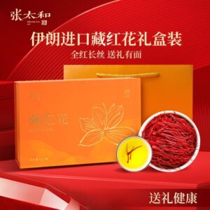 Premium irani saffron