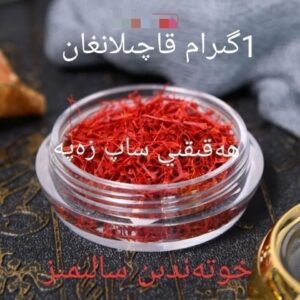 Irani saffron