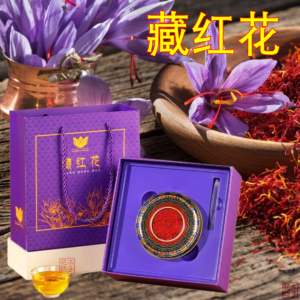 Premium saffron gift box